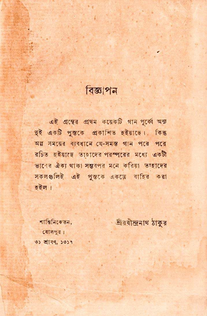 Gitanjali by Rabindranath Tagore (1927)