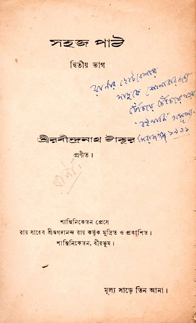 Sahaj Path (Vol. II) by Rabindranath Tagore (1930)