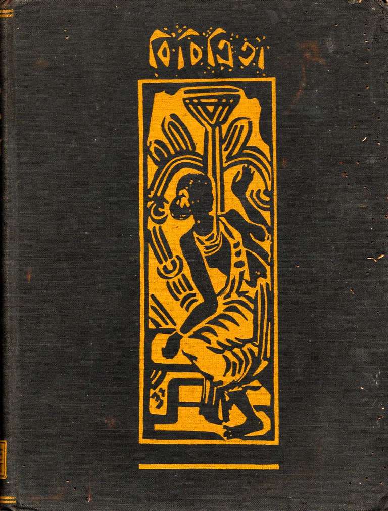 Bichitrita by Rabindranath Tagore (1933)