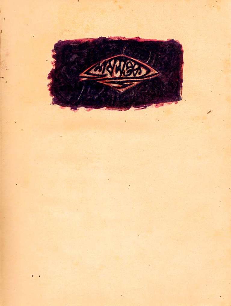 Shesh Saptak by Rabindranath Tagore (1935)