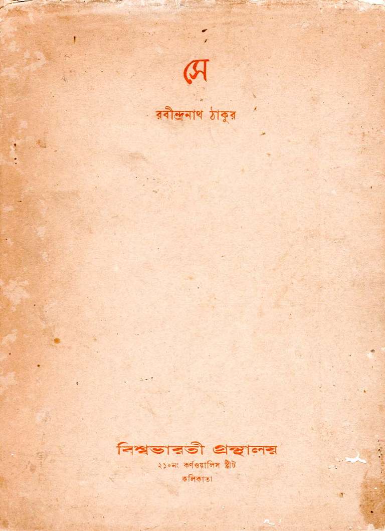 Se by Rabindranath Tagore (1937)