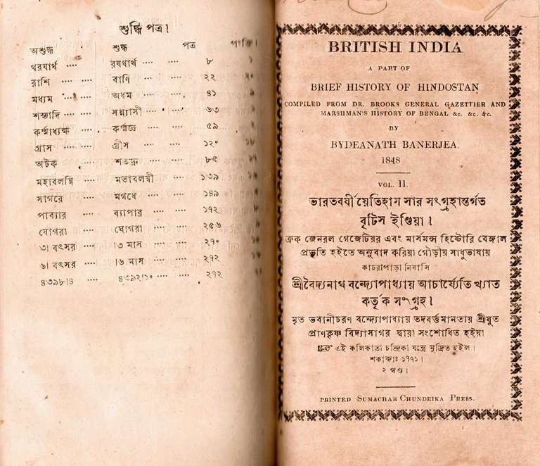 Name: Bharatbarshiyetihas Sar Sangraha. Author: Bydeanath Banerjia. Medium: Early Letterpress. Publication: Sumachar Chundrika Press. Special attributes: Developing old type. Edition: First. Year: 1848.