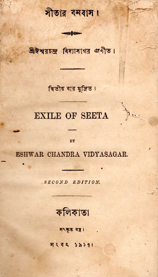 Name: Sitar Bonobash. Author: Eshwar Chandra Vidyasagar. Medium: Letterpress. Publication: Sanskrit Press. Edition: Second. Year: 1860.