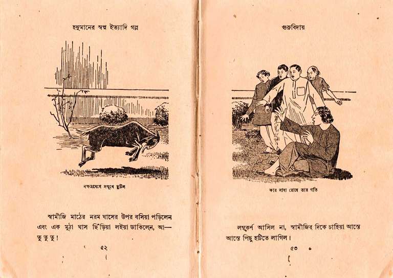 Name: Hanumaner Swapno ityadi Galpo. Author: Rajshekhar Bose. Medium: Linotype and Line block. Publication: M.C. Sarkar and Sons. Special attributes: Illustrated by Jatindrakumar Sen, First book to be printed in Linotype. Edition: First. Year: 1937