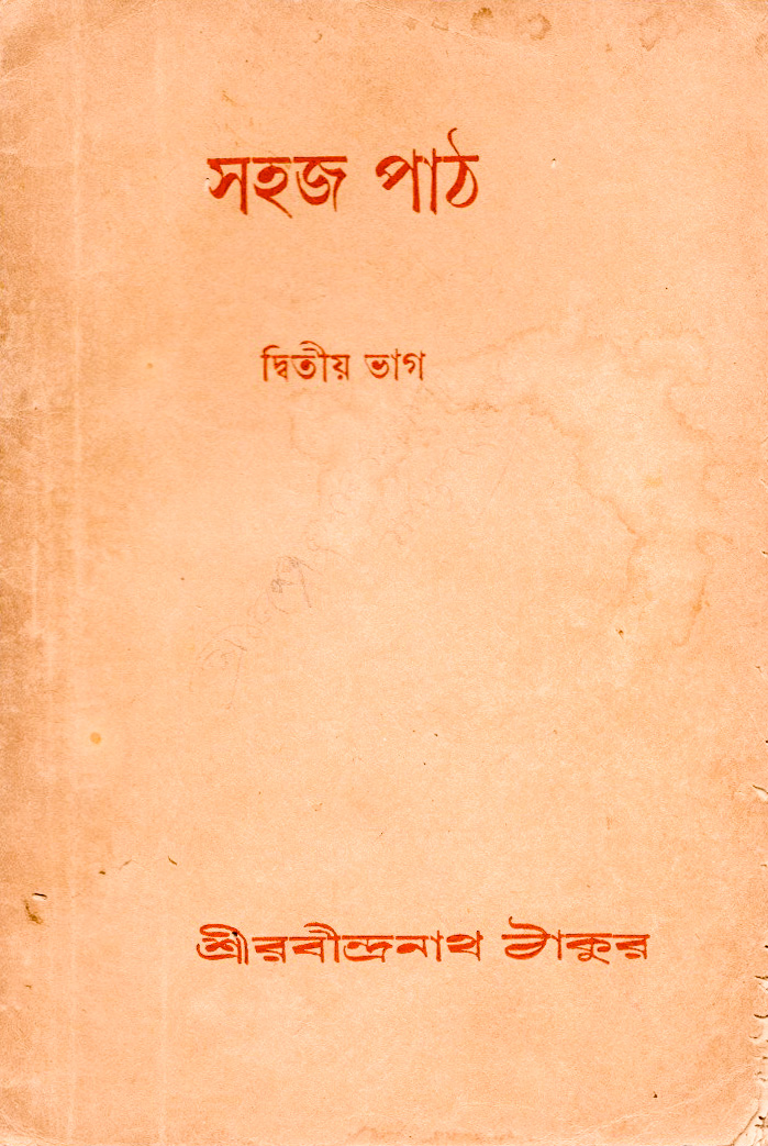 Sahaj Path (Vol. II) by Rabindranath Tagore (1930)