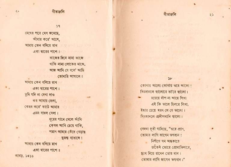 Gitanjali by Rabindranath Tagore (1923)